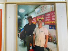 -二七友名焖子铺