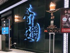 门面-荟廷·晶萃(陆家嘴尚悦湾店)