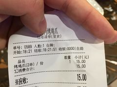 -阿芮烤鸡爪(世纪金源店)