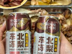 -赵老蒯土窑坑烤