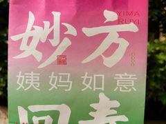 -炖物24章·顺时轻养茶(黄龙店)