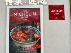 -永丰面馆(汉口路店)
