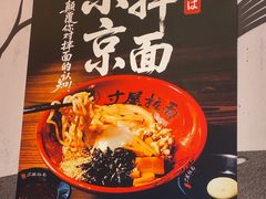 -寸屋拉面(凯德晶萃店)