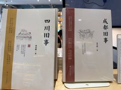 -三联韬奋书店(宽窄巷子店)