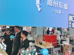 -眉州东坡(春秀路店)