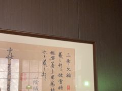 -沼津港精致料理·寿喜烧·烧鸟(龙湖南桥天街日料榜单店)