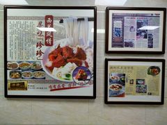 -珍珍小食店(西华路店)