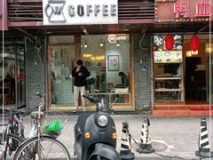 门面-W Coffee(船板巷店)
