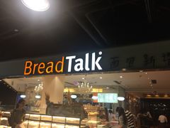 门面-BreadTalk面包新语·烘焙蛋糕(广州白云五号店)