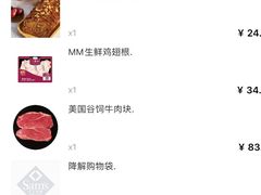 -山姆会员商店(邻瑞广场店)