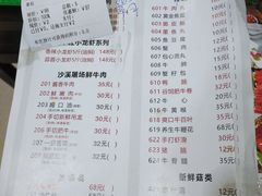 -欢乐牛香(东海二路店)