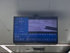 -七里庄(地铁站)