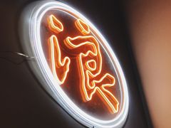 -浪起·江湖菜馆(陶瓷路店)