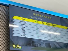 -赛卡联盟卡丁车馆(上海世博店)