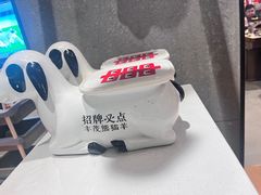 -丰茂烤串(公园店)