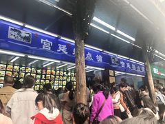 -宫廷糕点铺