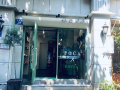 -苏家巷36号公馆