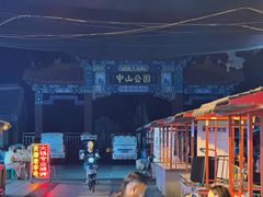 -冰冰酱老味刨冰绵绵冰(中山路总店)