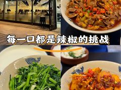 -潇湘阁(望京SOHO店)
