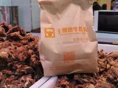 -堤角王师傅牛骨头