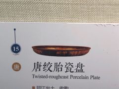 -镇江博物馆
