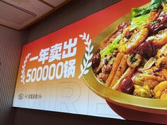 -醉人椒麻辣香锅(上地华联店)