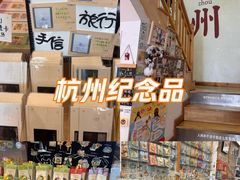 -猫的天空之城概念书店(杭州南宋御街店)