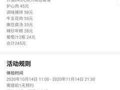 -喜来稀肉(北外滩白玉兰广场店)