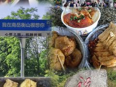 -南岳衡山风景名胜区