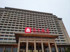 -北京饭店