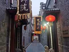 -古文化街旅游区