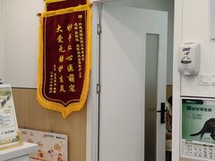 -瑞派·关忠动物医院·猫专科·犬专科(三环新城店)