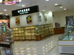 -莉莲蛋挞(大华悦沢书店)