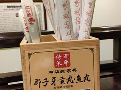 -邵子牙·中华老字号(定安路店)