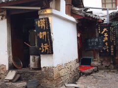 门面-唠叨坊私房菜(五一街店)