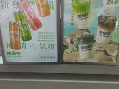 -Yes Lemon就是柠·手打柠檬茶(油坊桥店)