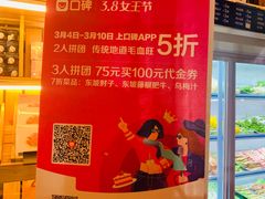 -眉州东坡(团结湖店)
