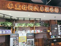 -车里行间汽车会员俱乐部·KSG隐形车衣星光店
