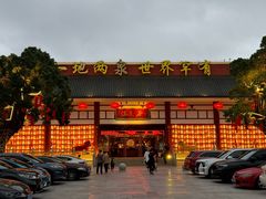-江门古兜温泉小镇