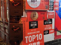 -洞天食府(北大街店)