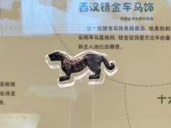 -陕西历史博物馆