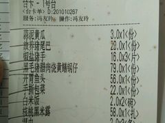 账单-深山老屋(张江店)
