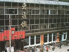 -老通城豆皮大王(吉庆街店)