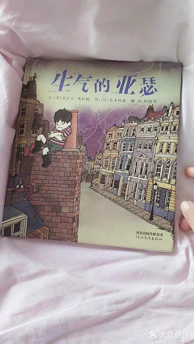 生气了怎么办？