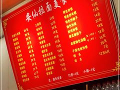 -安仙拉面美食(横店镇店)