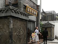 -星巴克臻选(成都宽窄巷子店)