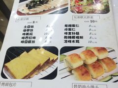 菜单-兄弟联果木炭烤翅·50年家传鸡翅秘方