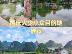 -靖西鹅泉风景区