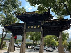 -虞山风景区