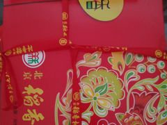 -北京稻香村(冯村店)